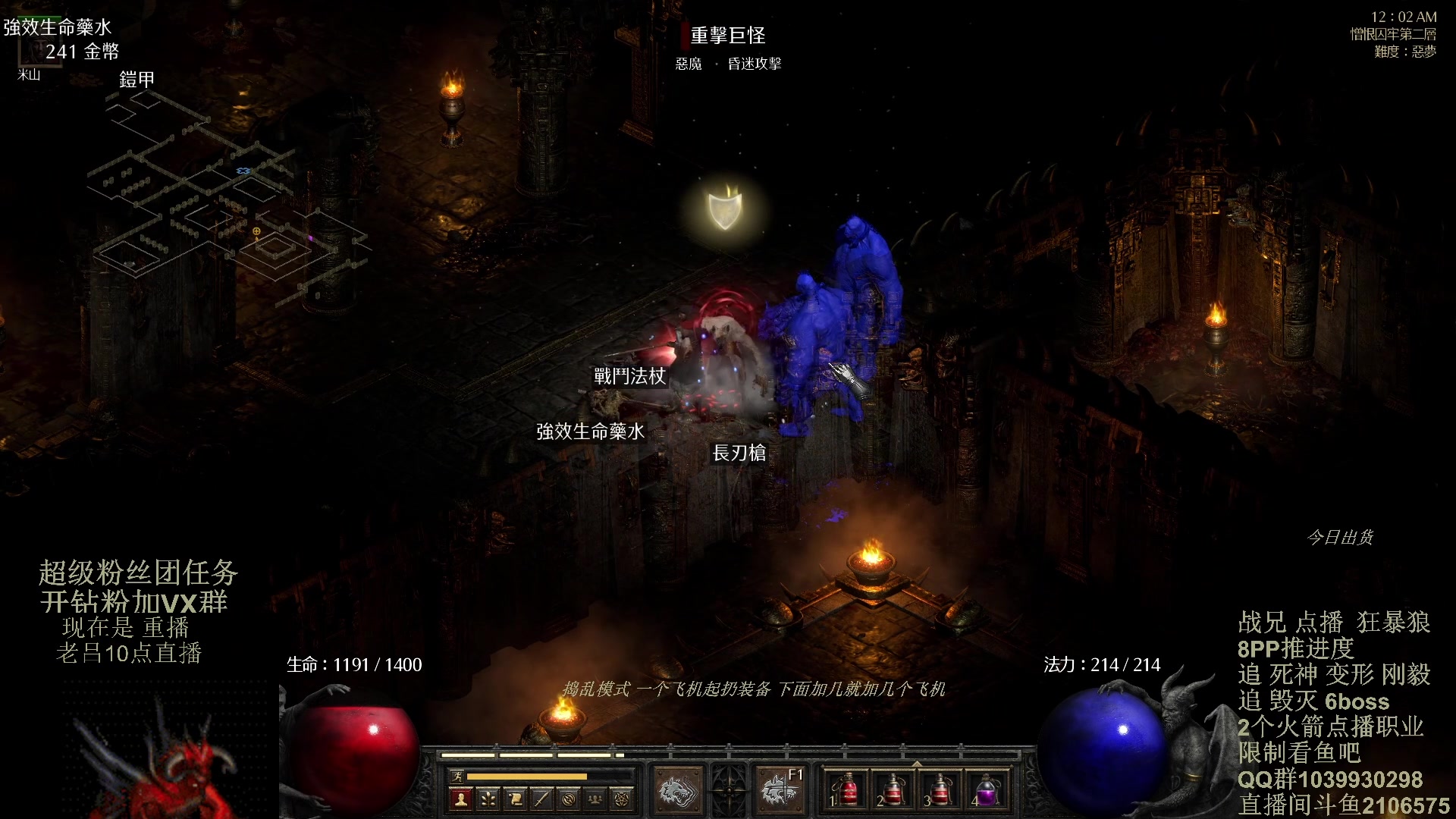 【2024-02-03 04点场】英雄吕布：暗黑2 专家8PP 狂暴狼 双倍粉丝牌