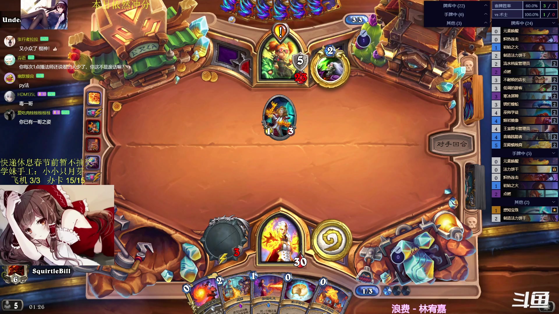 【2024-02-03 01点场】神棍老师麦迪文：神棍老师：偶尔迟到的直播间