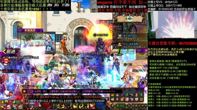 【DNF】今日不服的精彩时刻 20240203 02点场