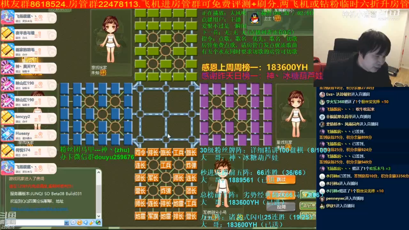 【四国军棋】神机小诸葛的精彩时刻 20240203 21点场