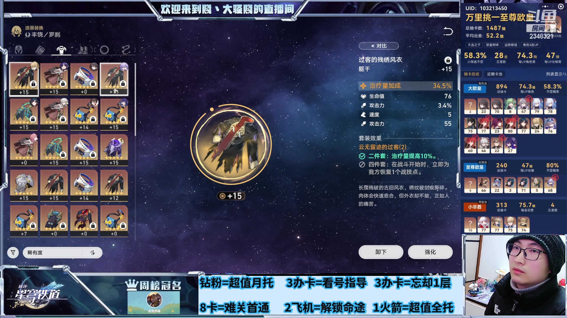 【2024-02-03 00点场】賤丶大骚賤：专业补星通关