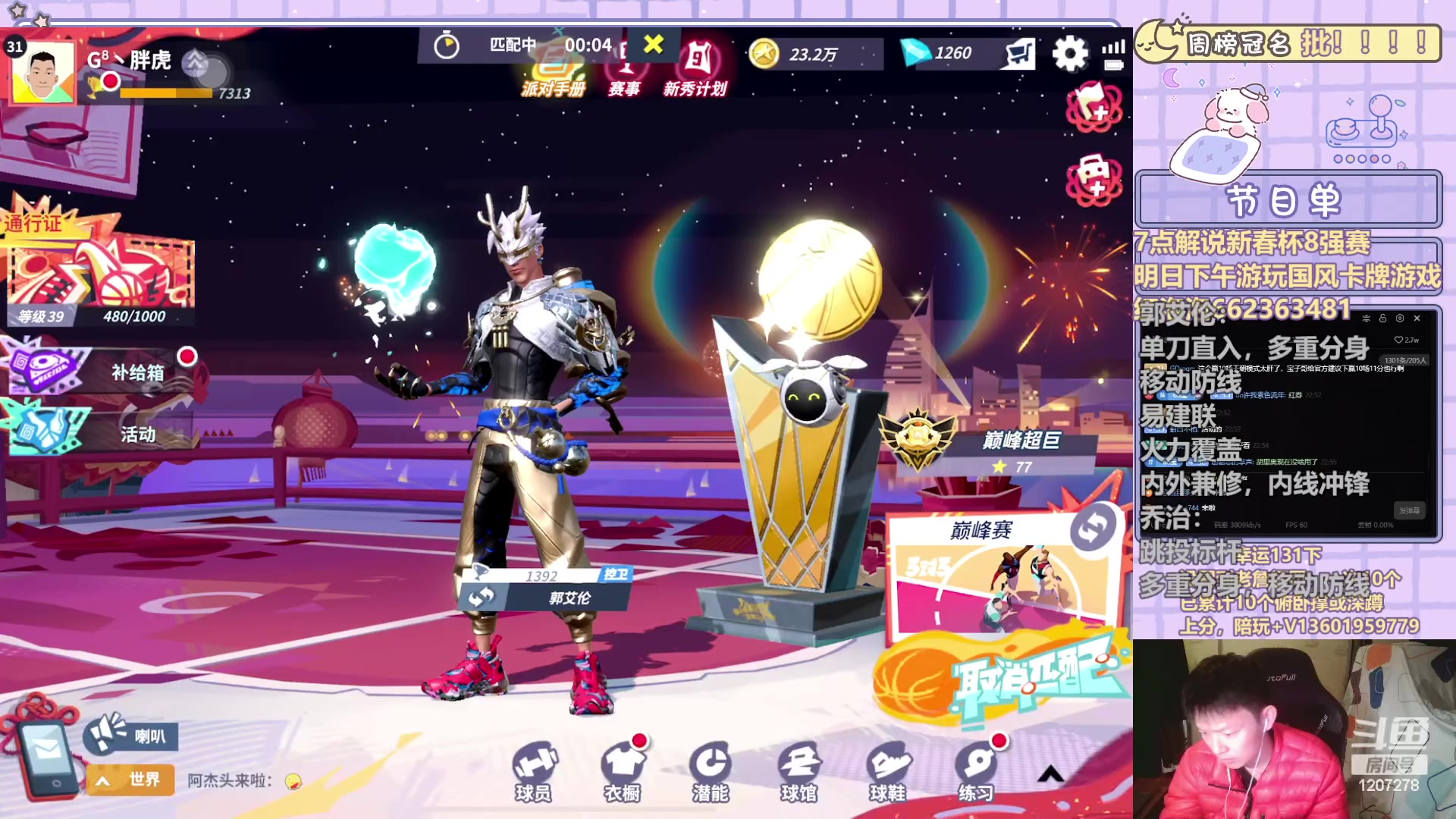 【2024-02-02 22点场】好奇宝宝1234578：7点解说新春杯8强赛