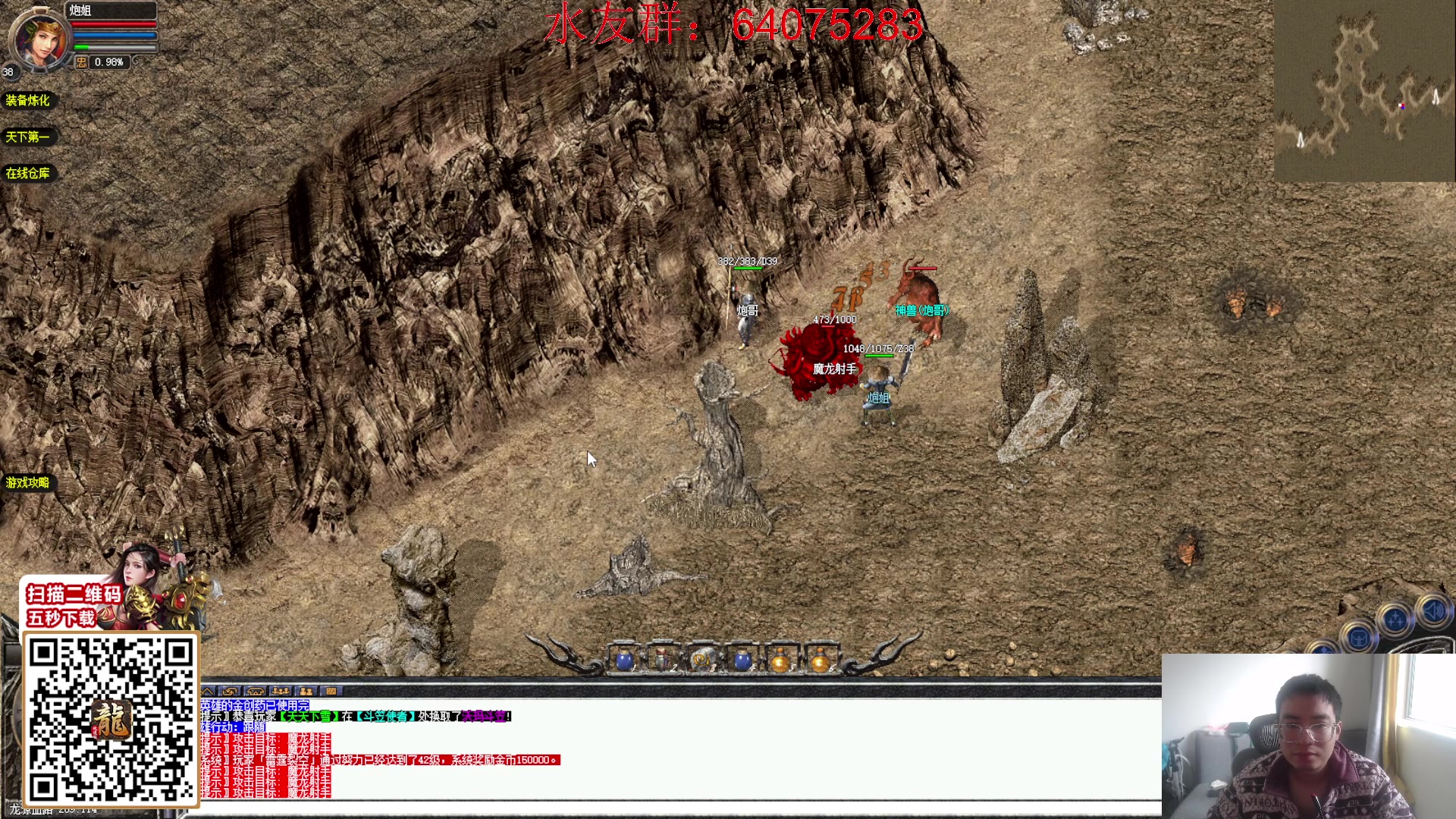 【2024-02-03 12点场】主播温州炮哥：玩传奇找炮哥