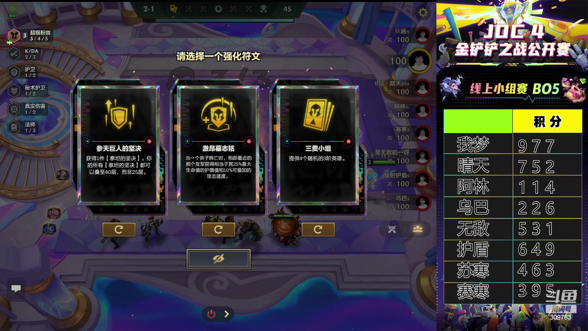 【2024-02-03 20点场】恰饭丶DZZ：恭喜表哥金蛇晋级joc线下赛