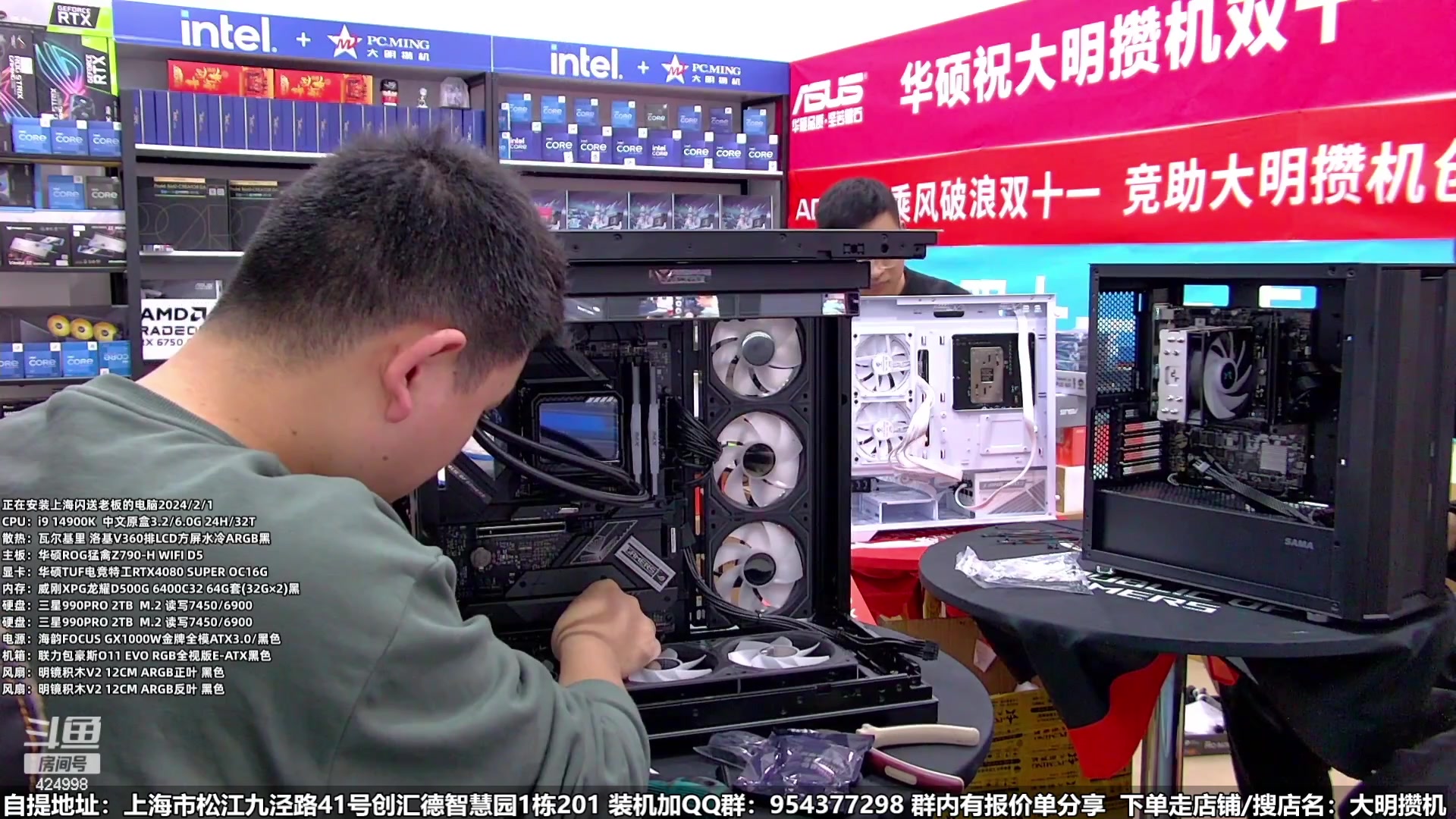 【2024-02-03 08点场】上海大明海：【大明攒机】年末攒机好时机