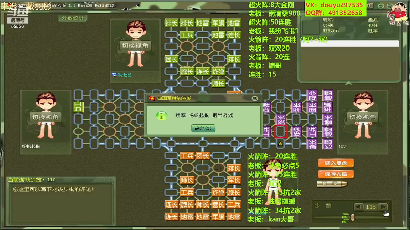 【四国军棋】恶蚊子的精彩时刻 20240203 20点场