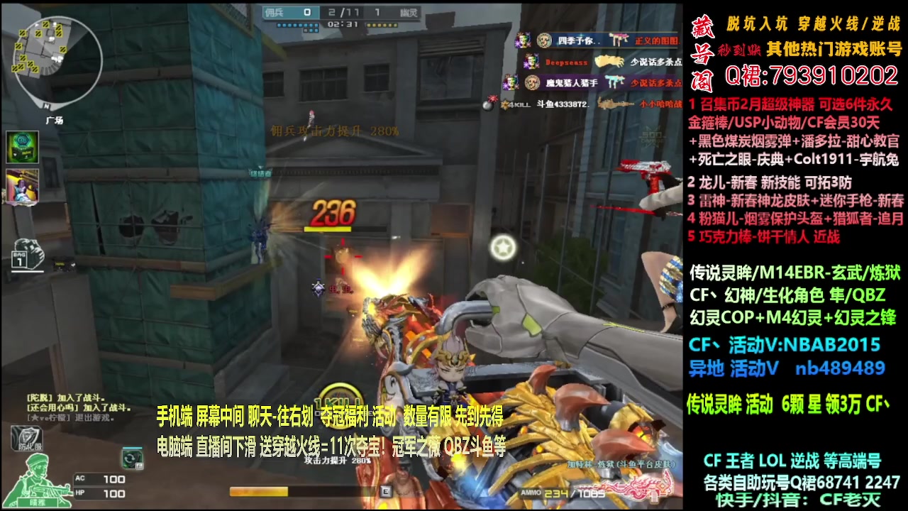 【2024-02-03 15点场】渝万丶灭尸：传说灵眸/CF点/QBZ/幻神/隼！