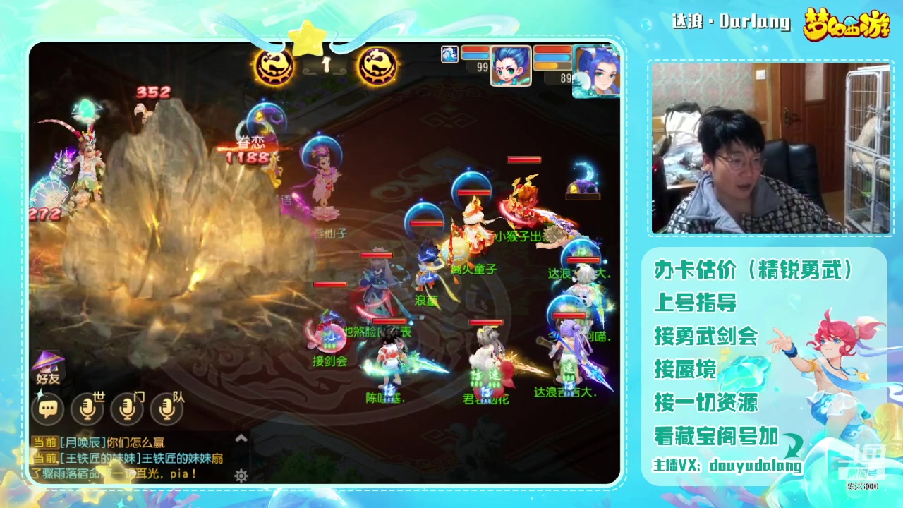 【2024-02-03 18点场】霹雳达浪娃：达浪：勇武大聪明