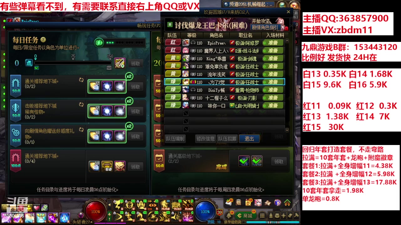 【2024-02-03 09点场】主播东门：强化增幅12 13 14 15