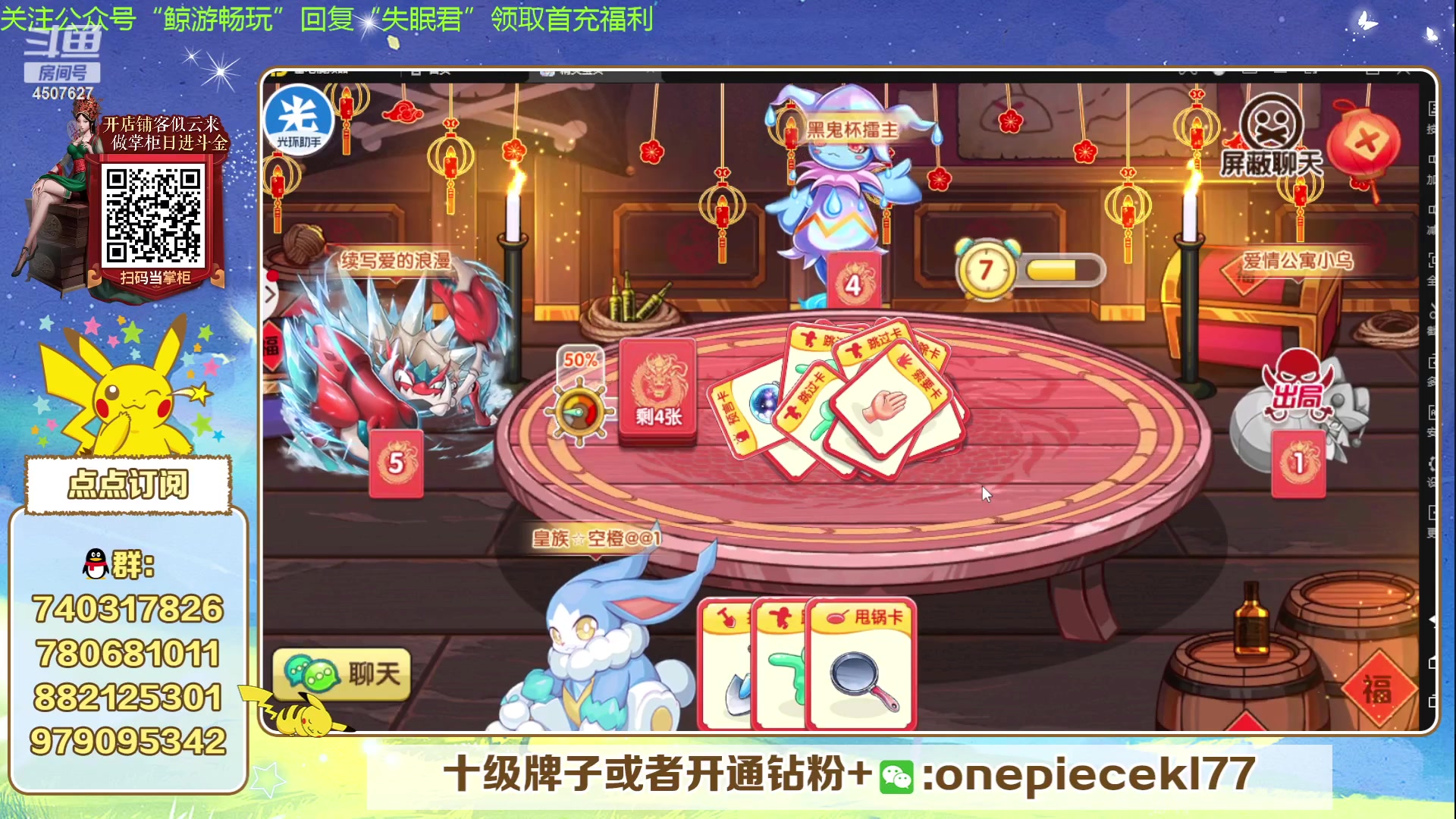 【2024-02-03 19点场】失眠君灬灬：失眠君：腾龙杯淘汰赛！