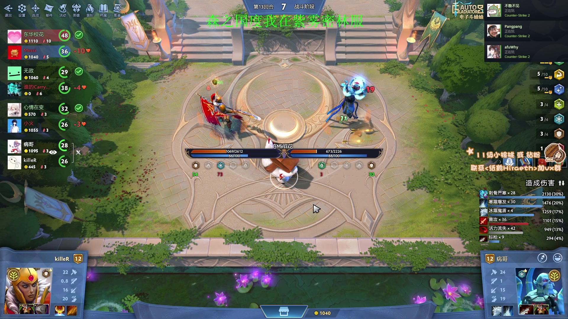 【2024-02-03 21点场】sakira丶hao：4+2and10v10and无限火力