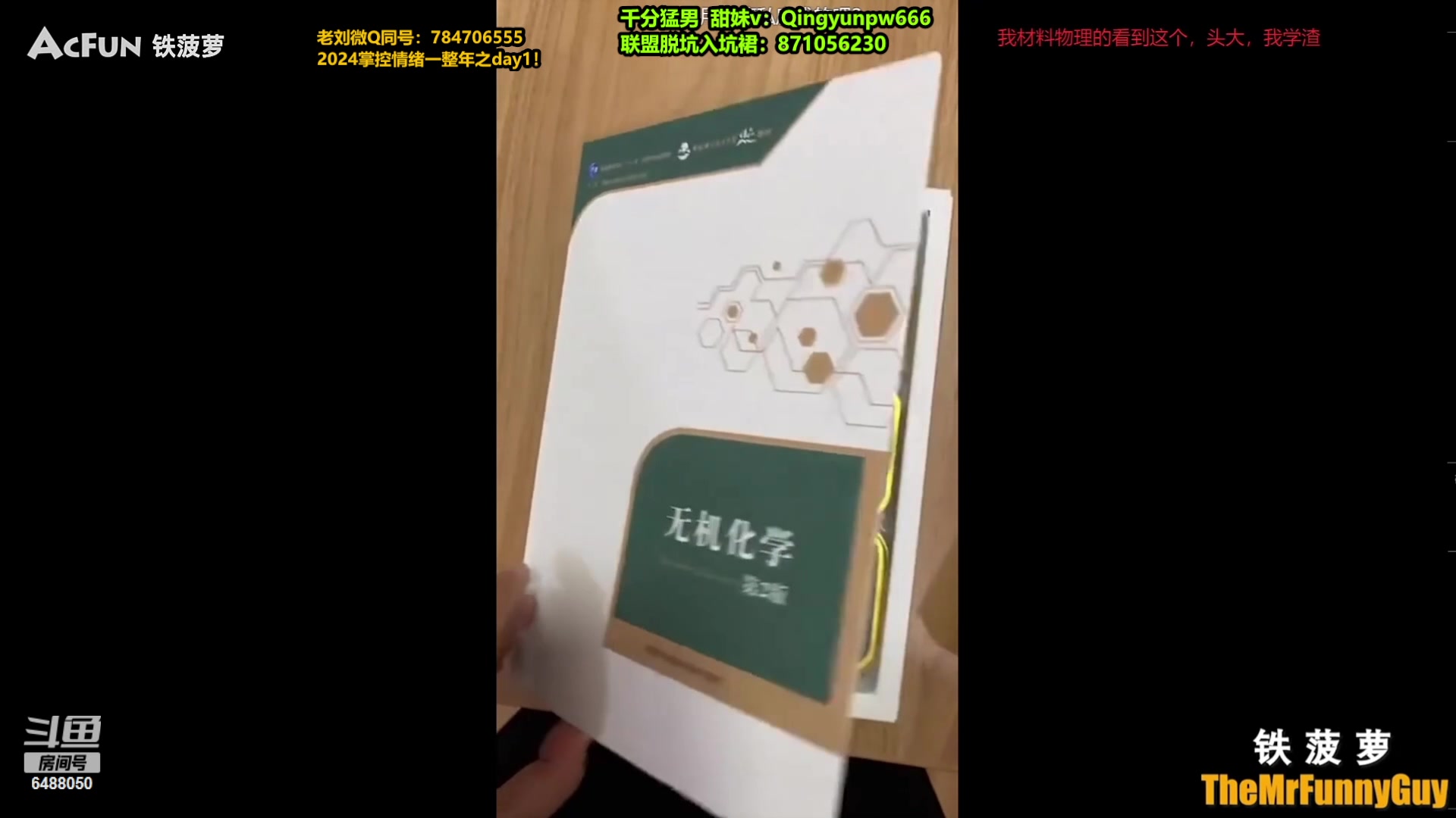【2024-02-03 02点场】旋转的老刘诺手：新版刺客诺手 R两千真伤！
