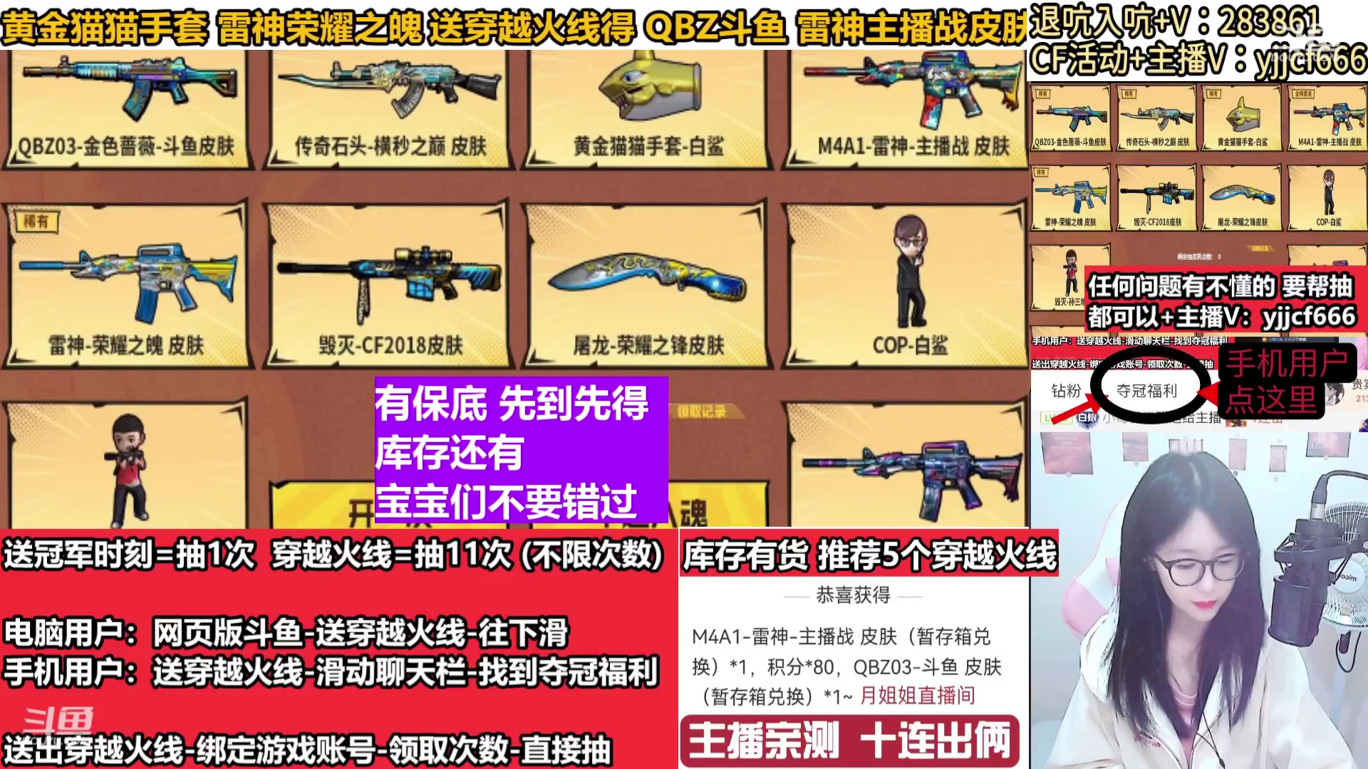 【2024-02-03 18点场】月姐姐丶：斗鱼QBZ皮肤-主播战皮肤