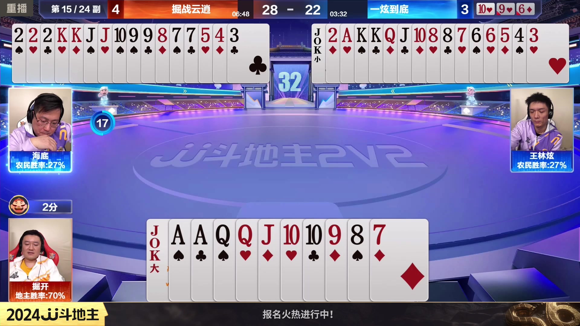 【2024-02-02 22点场】JJ斗地主官方：成都海选赛火热报名中