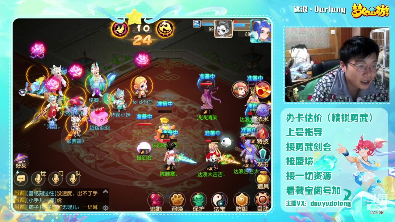 【2024-02-03 16点场】霹雳达浪娃：达浪：勇武大聪明