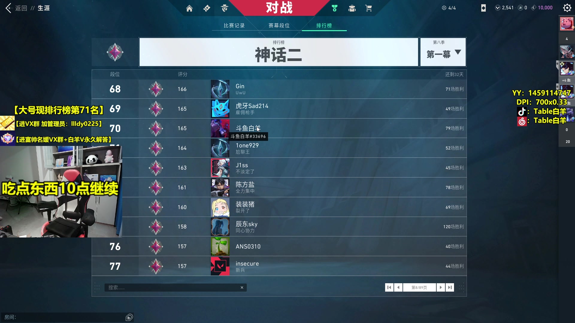 【2024-02-02 20点场】Table白羊：【国一夜露】钻粉上车上号~有问必答！