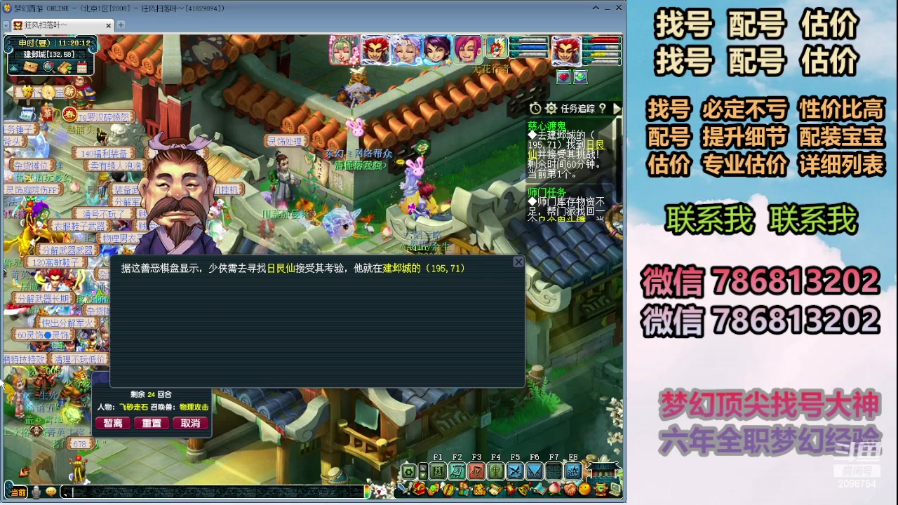 【2024-02-03 10点场】来自1995：找号主播。估号配号就是专业