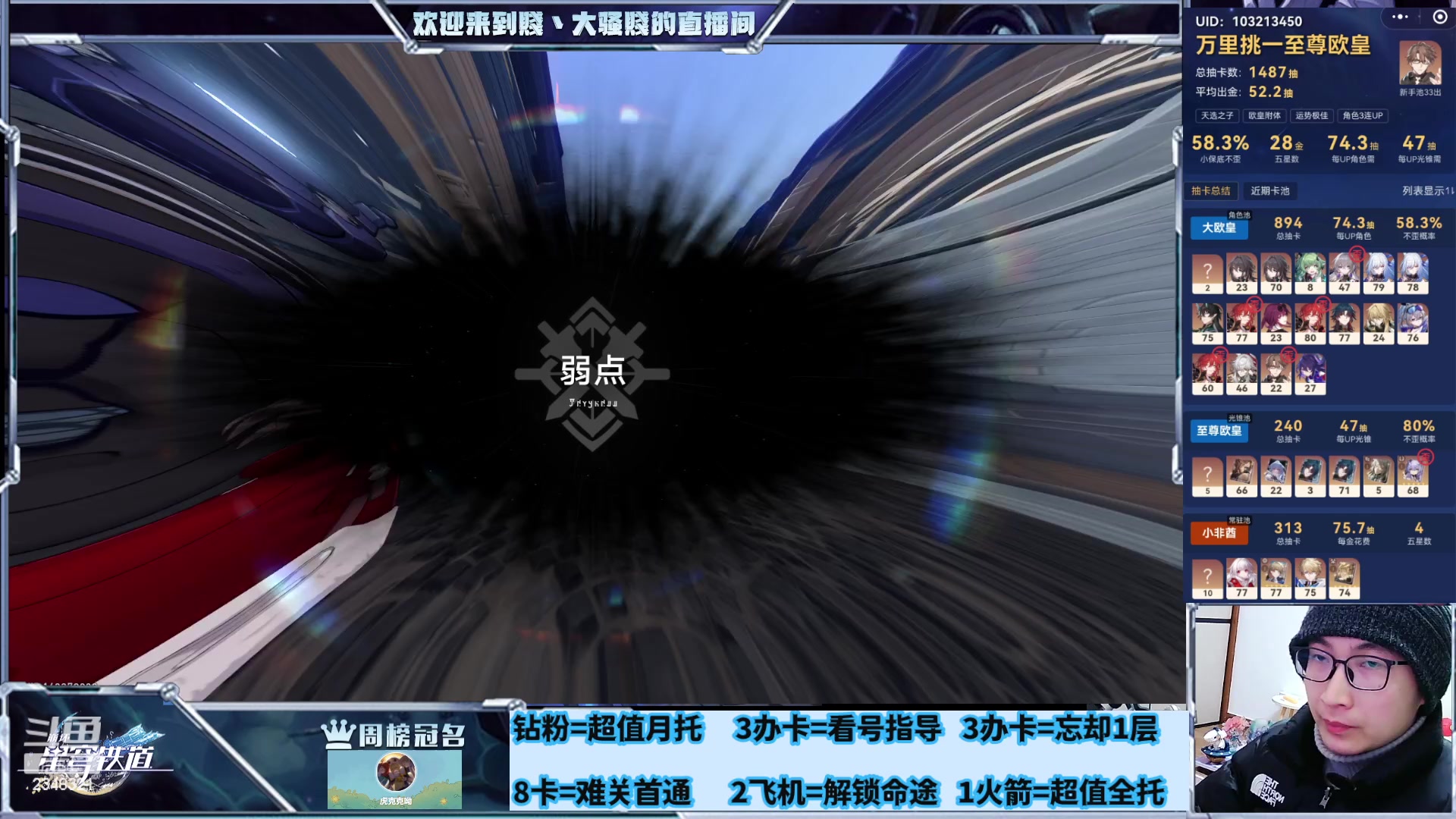 【2024-02-03 06点场】賤丶大骚賤：专业补星通关