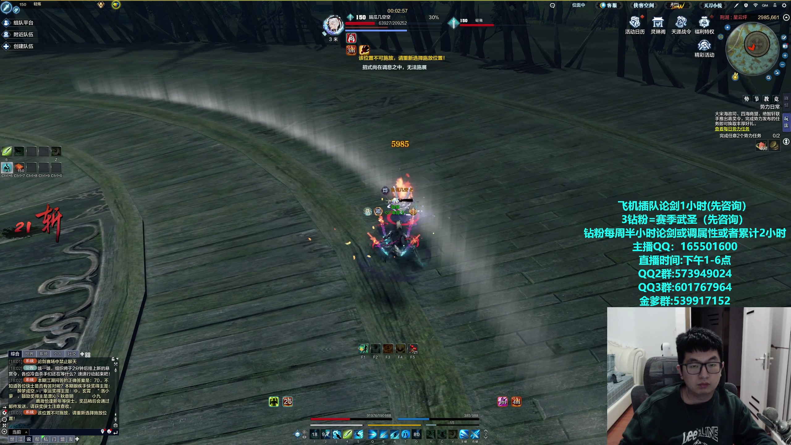 【2024-02-02 17点场】挽词丶清风：全职业论剑调属性！飞机可插队！