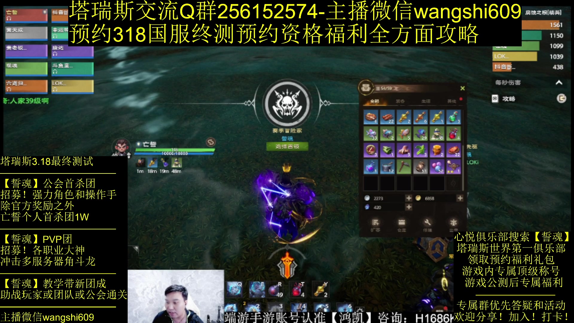 【2024-02-02 23点场】亡誓Wang：招募国服终测