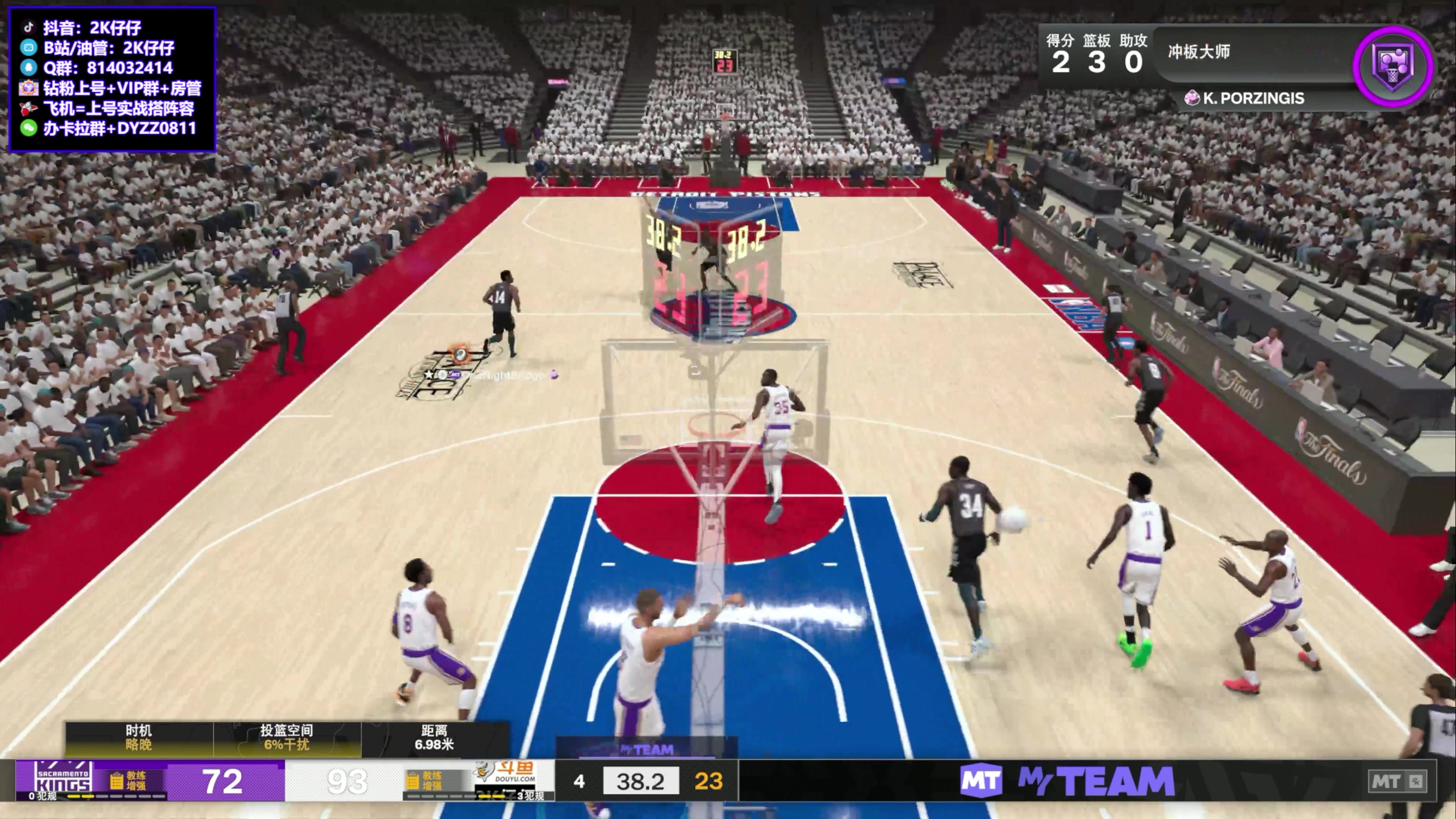 【2024-02-03 20点场】2K仔仔：仔仔：NBA2K24 MT梦幻球队