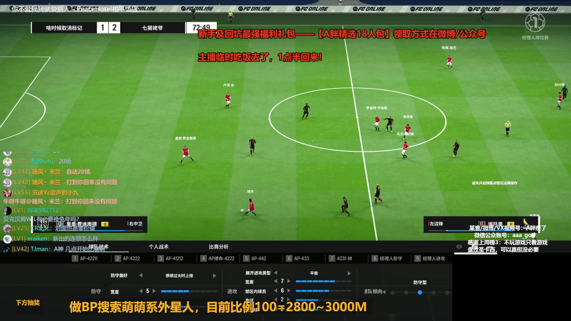 【2024-02-03 11点场】A胖瘦了：A胖~周末愉快~开卡/看号