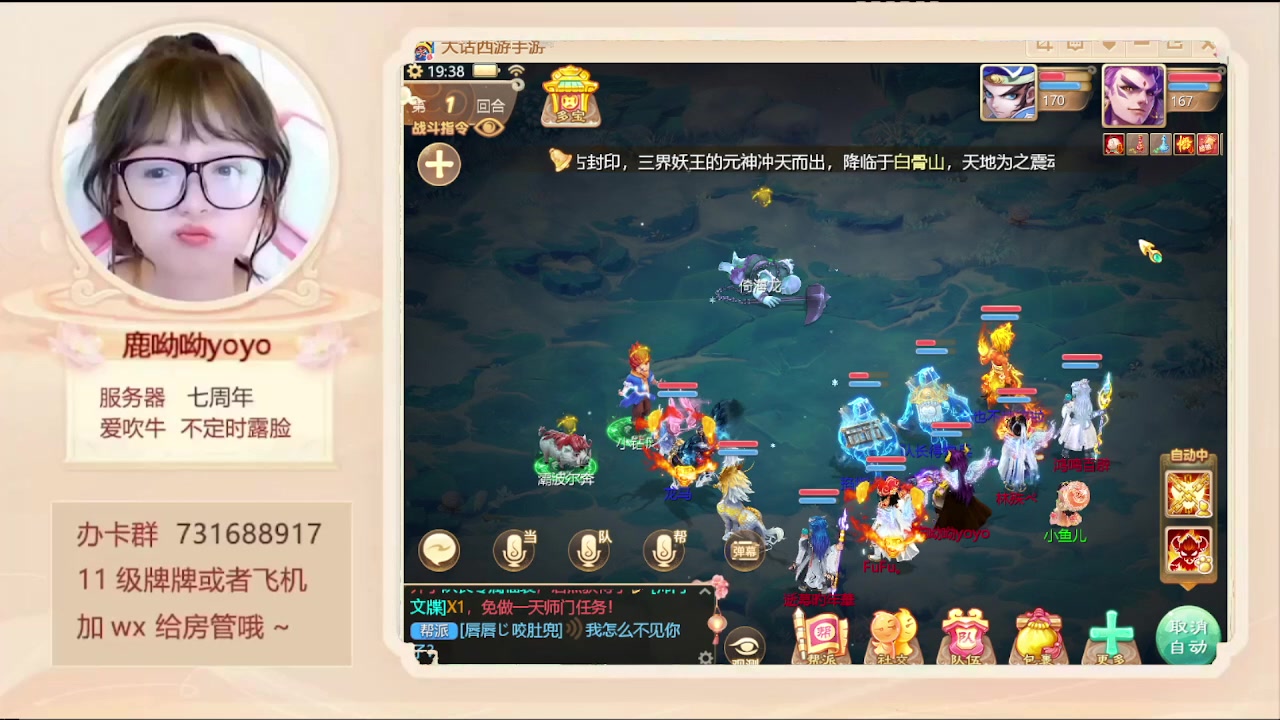 【2024-02-03 18点场】鹿呦呦yoyo：鹿呦呦是养猪大户