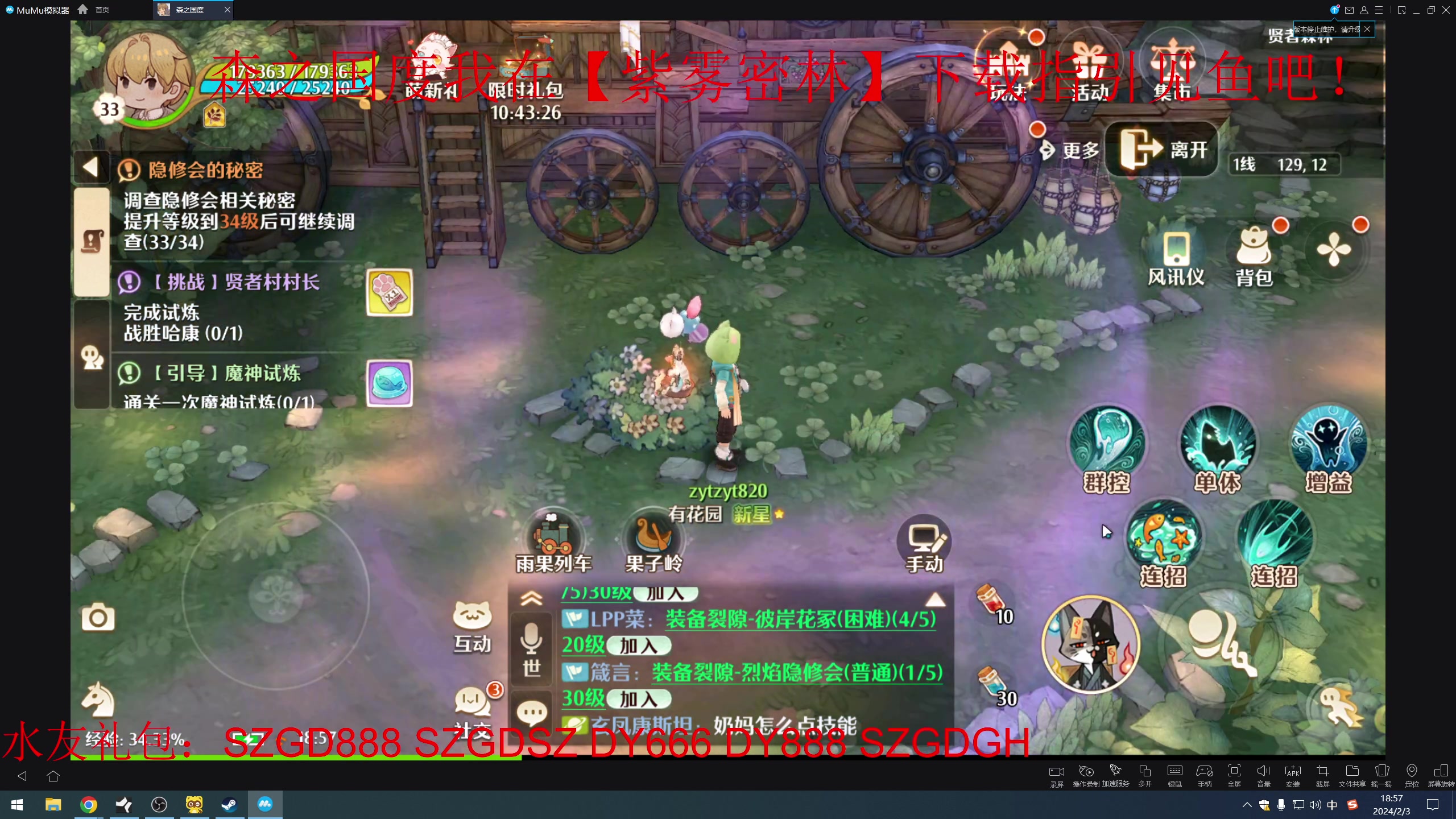 【2024-02-03 18点场】820邹倚天：周末友人场！！！