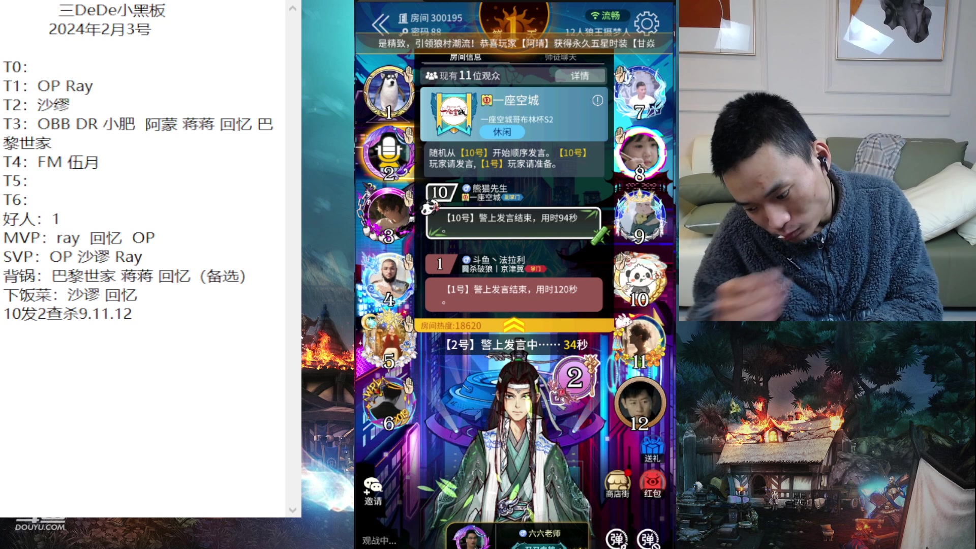 【2024-02-03 20点场】三DeDe：今天7点打见清的水友赛
