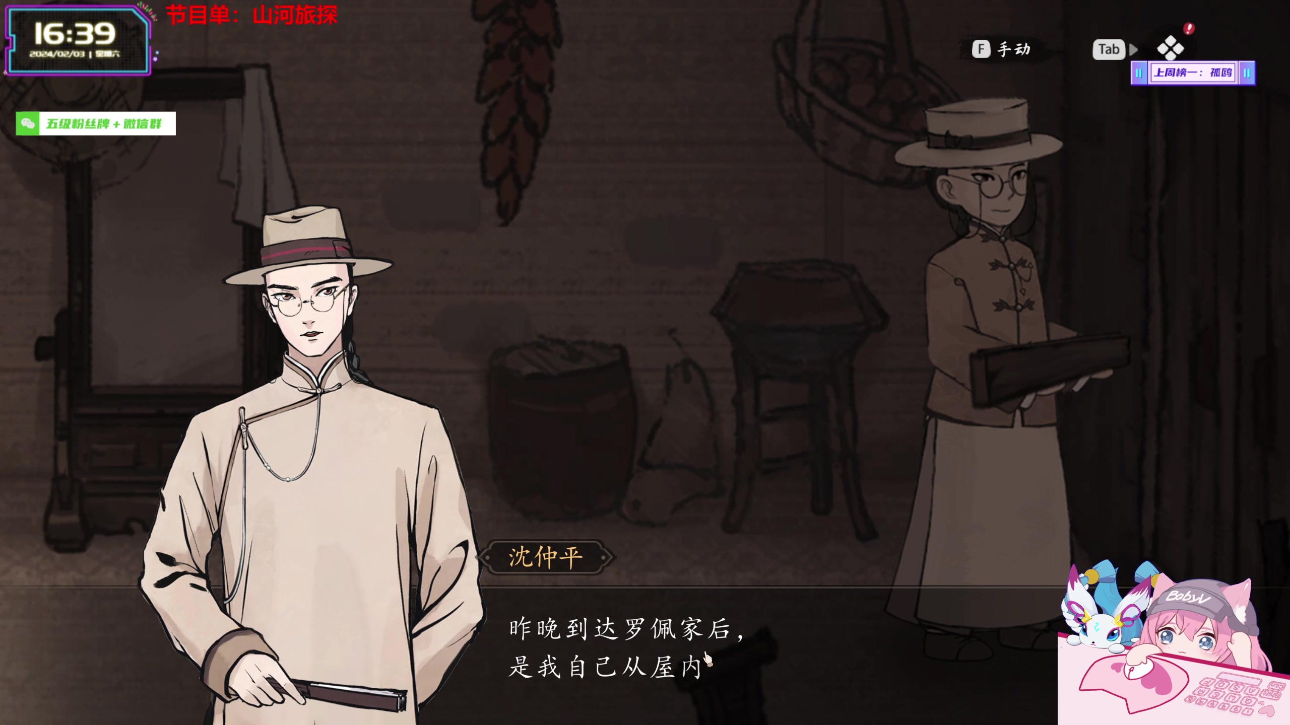 【2024-02-03 16点场】宝贝薇阿：薇薇：冷的不只是天气