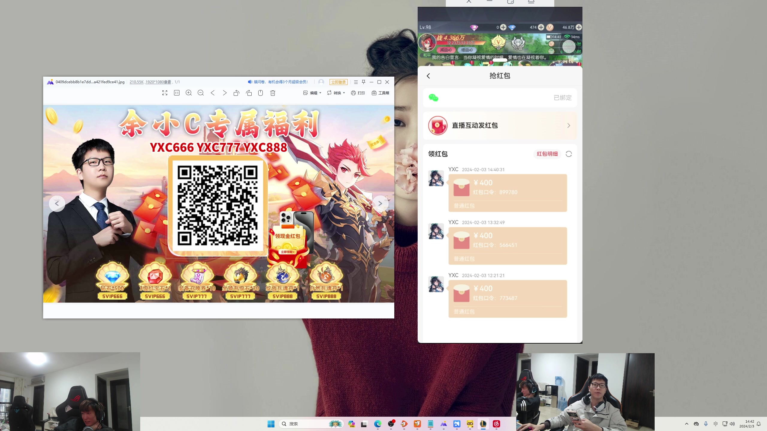 【2024-02-03 14点场】余小C真的很强：余小C：早上好！峡谷战神启动！