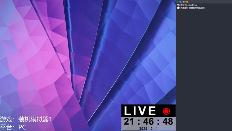 【2024-02-01 21点场】KenYueDesu：世界大明星