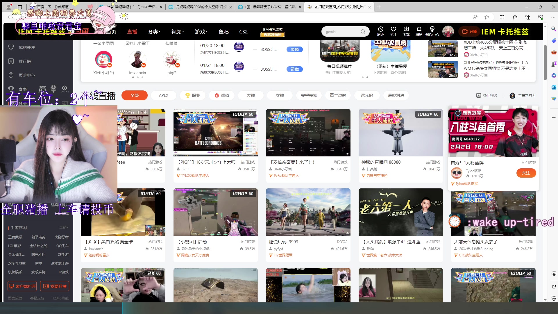 【2024-02-02 18点场】花桑丶065：【花桑】在我眼中  你是最好的~