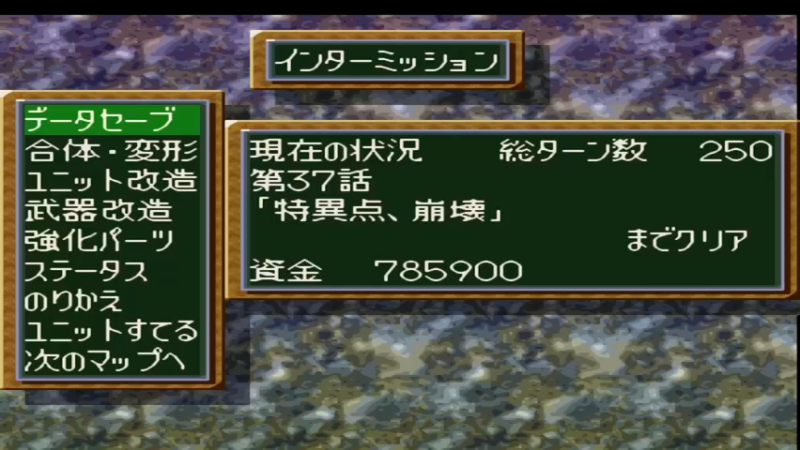 PS第四次超级机器人大战S 第38話 栄光の落日