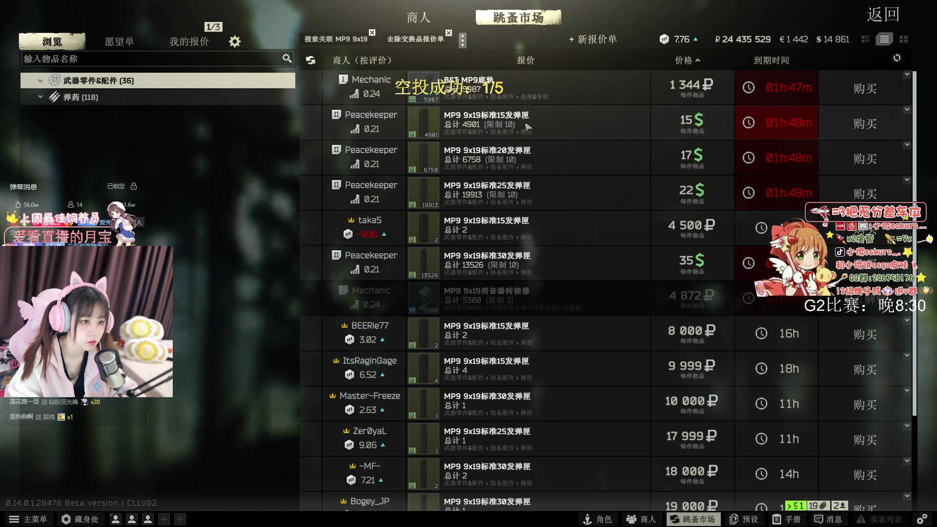 【2024-02-03 18点场】解说小樱sakura灬：【小樱】今晚比赛更精彩