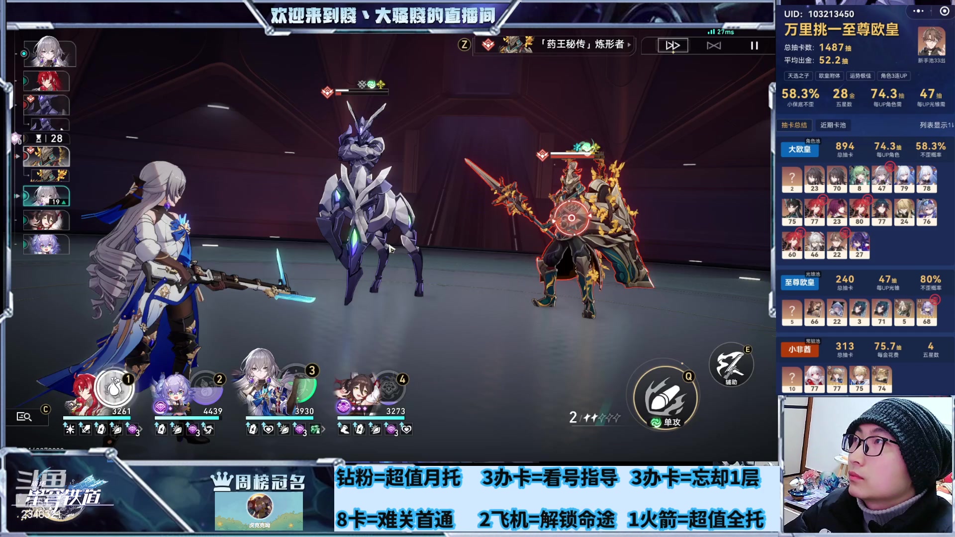 【2024-02-03 04点场】賤丶大骚賤：专业补星通关