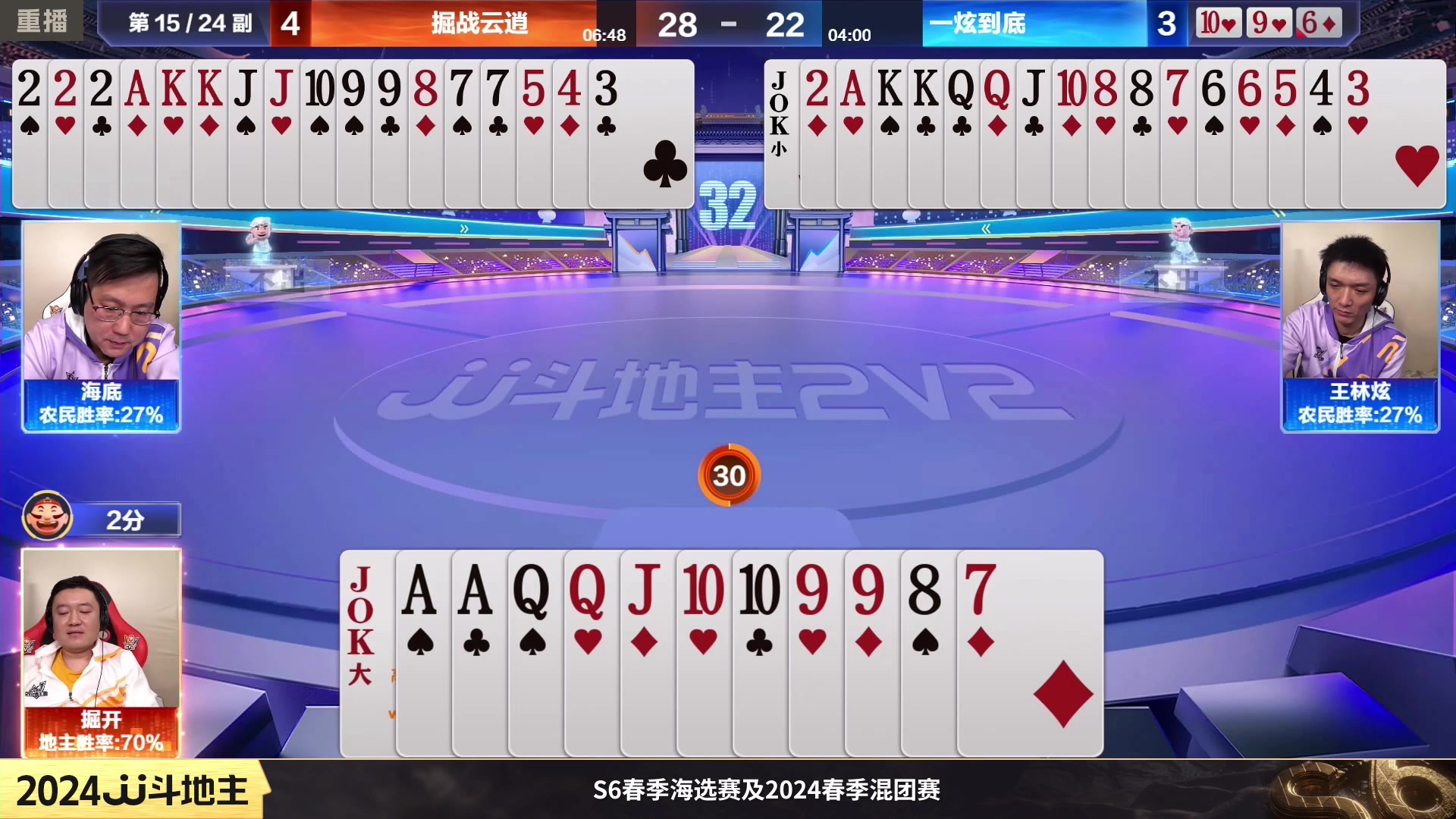 【2024-02-03 10点场】JJ斗地主官方：成都海选赛火热报名中