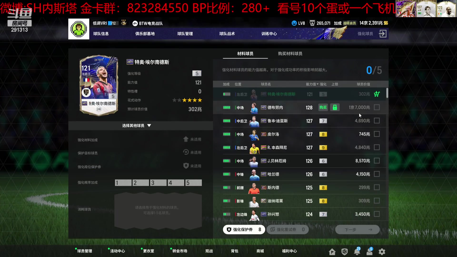 【2024-02-02 21点场】SH内斯塔：SHOW：三倍亲密度！开卡！合卡！