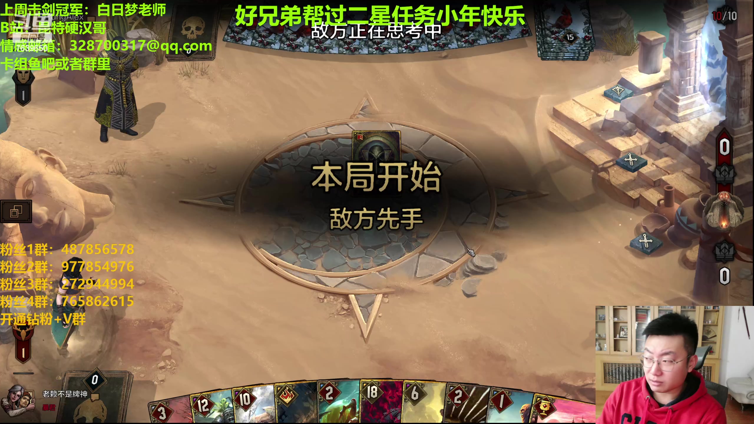 【2024-02-02 22点场】硬汉哥孙士彧：昆特硬汉哥（沮丧版）