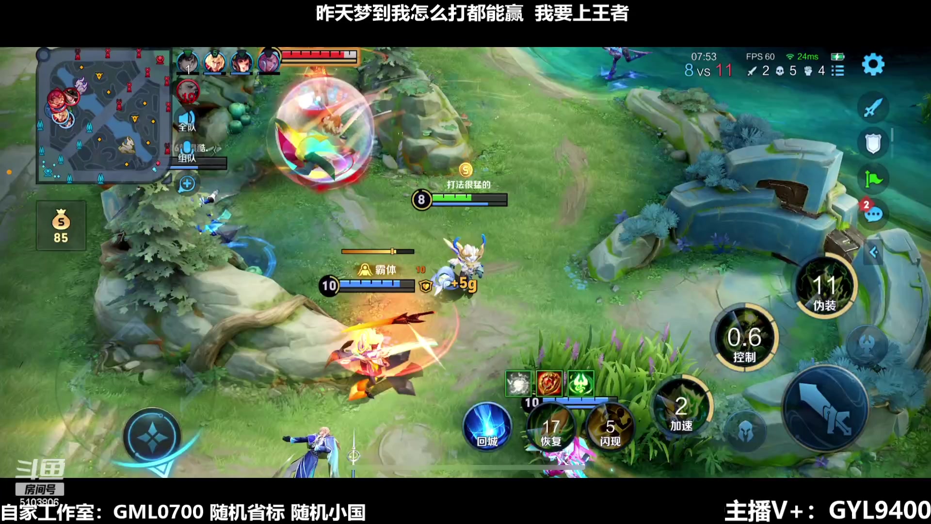 【2024-02-03 12点场】Fly高一刀：刀：今天必定上大分