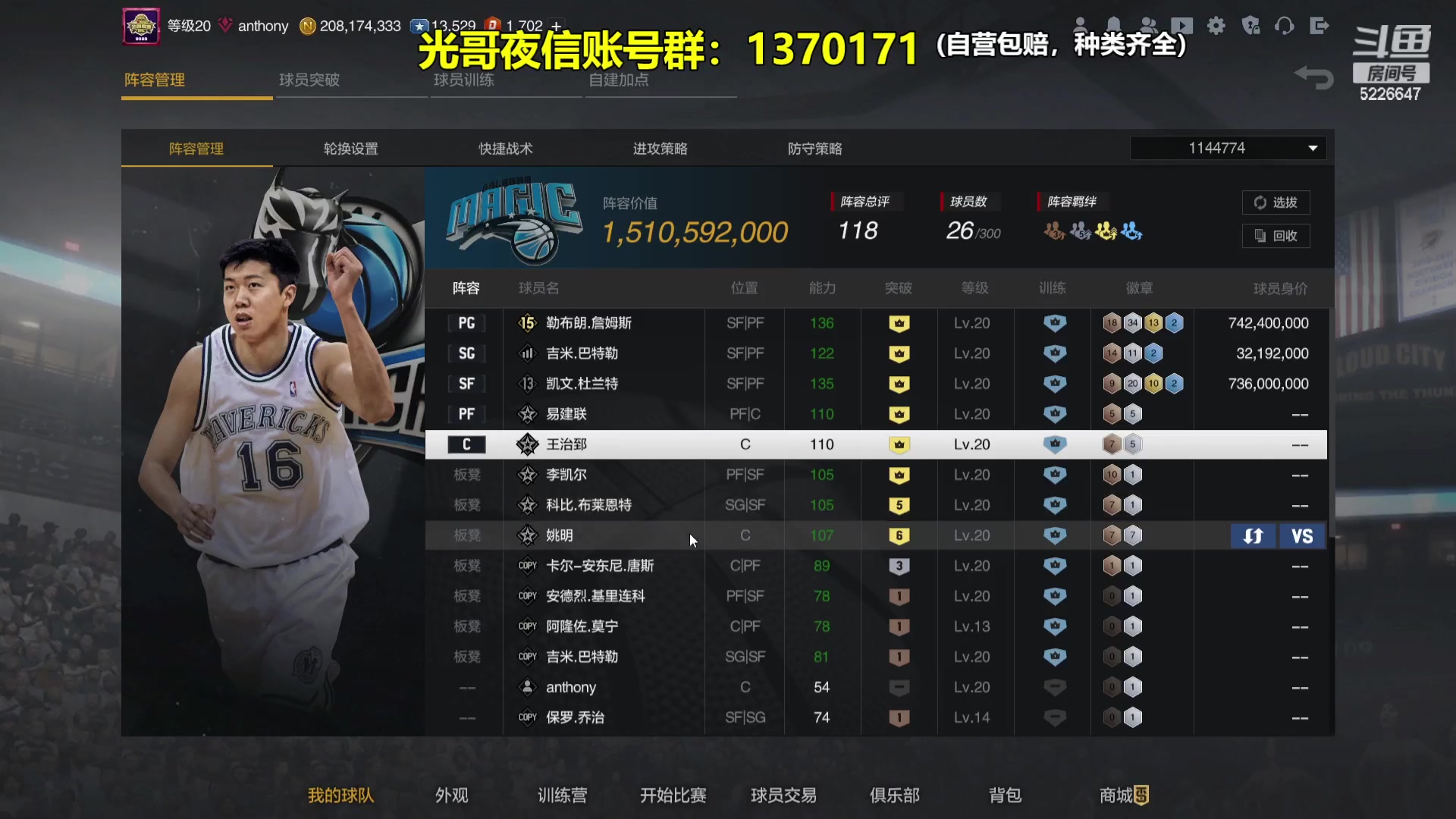 【2024-02-02 22点场】XY丶死鱼：死鱼ysy：满突杜兰特来了！！！