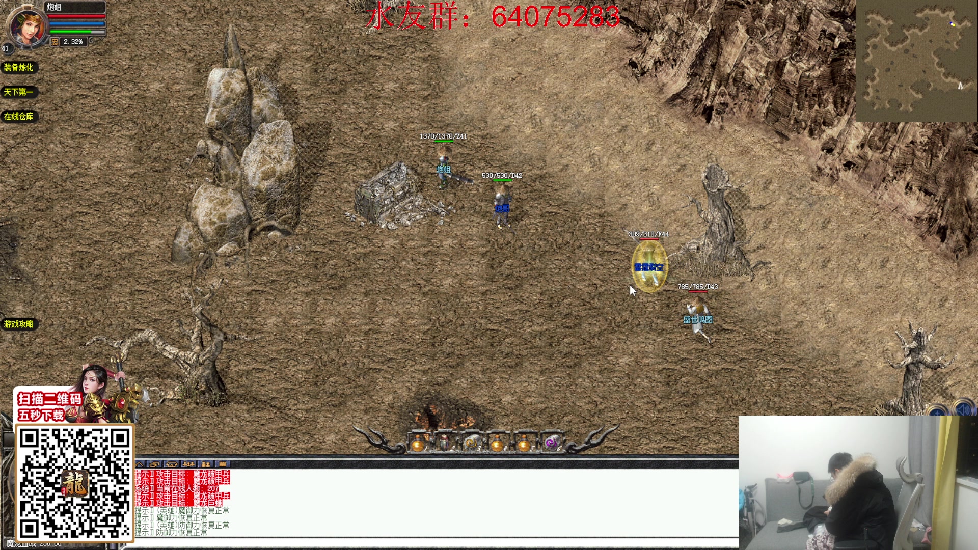 【2024-02-03 20点场】主播温州炮哥：玩传奇找炮哥