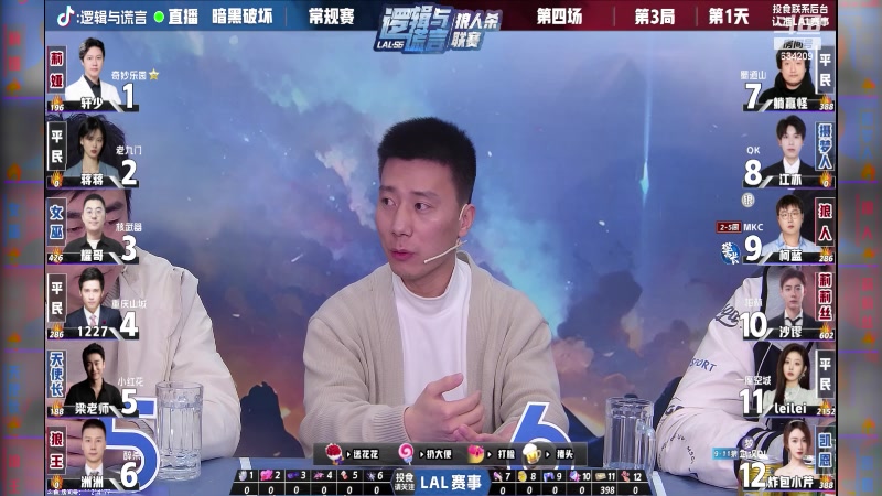 【2024-02-02 23点场】EA丶老狼：#官方狼人杀#晚上7点OBLAL！