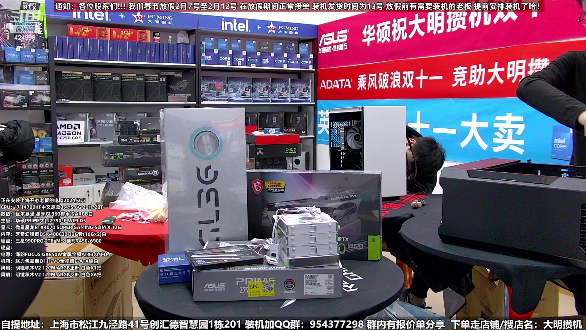 【2024-02-03 15点场】上海大明海：【大明攒机】祝各位老板龙年大福