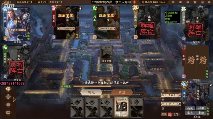 2024-02-02 全胜录像6