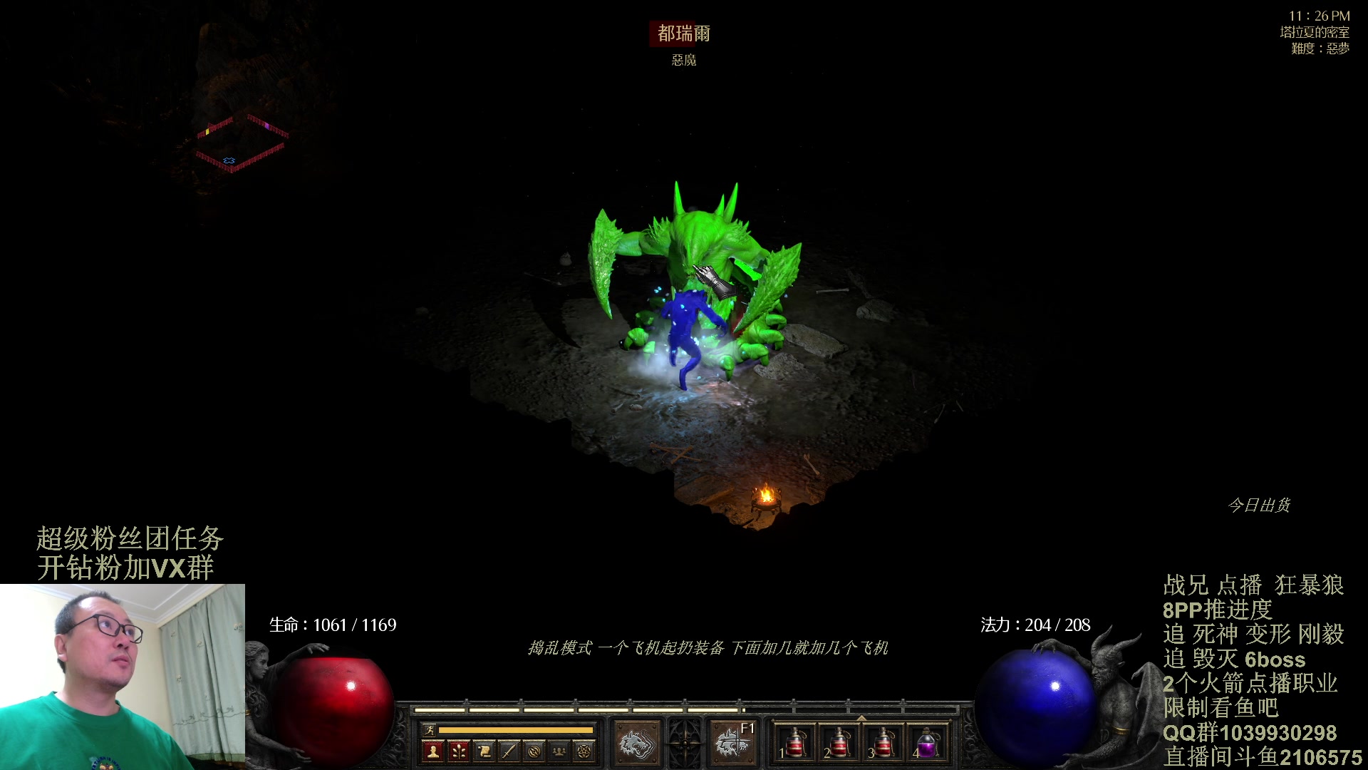 【2024-02-02 22点场】英雄吕布：暗黑2 专家8PP 狂暴狼 双倍粉丝牌