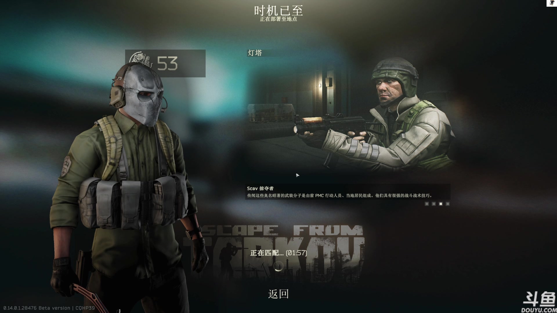 【2024-02-03 14点场】TAT大白：逃离塔科夫真好玩。