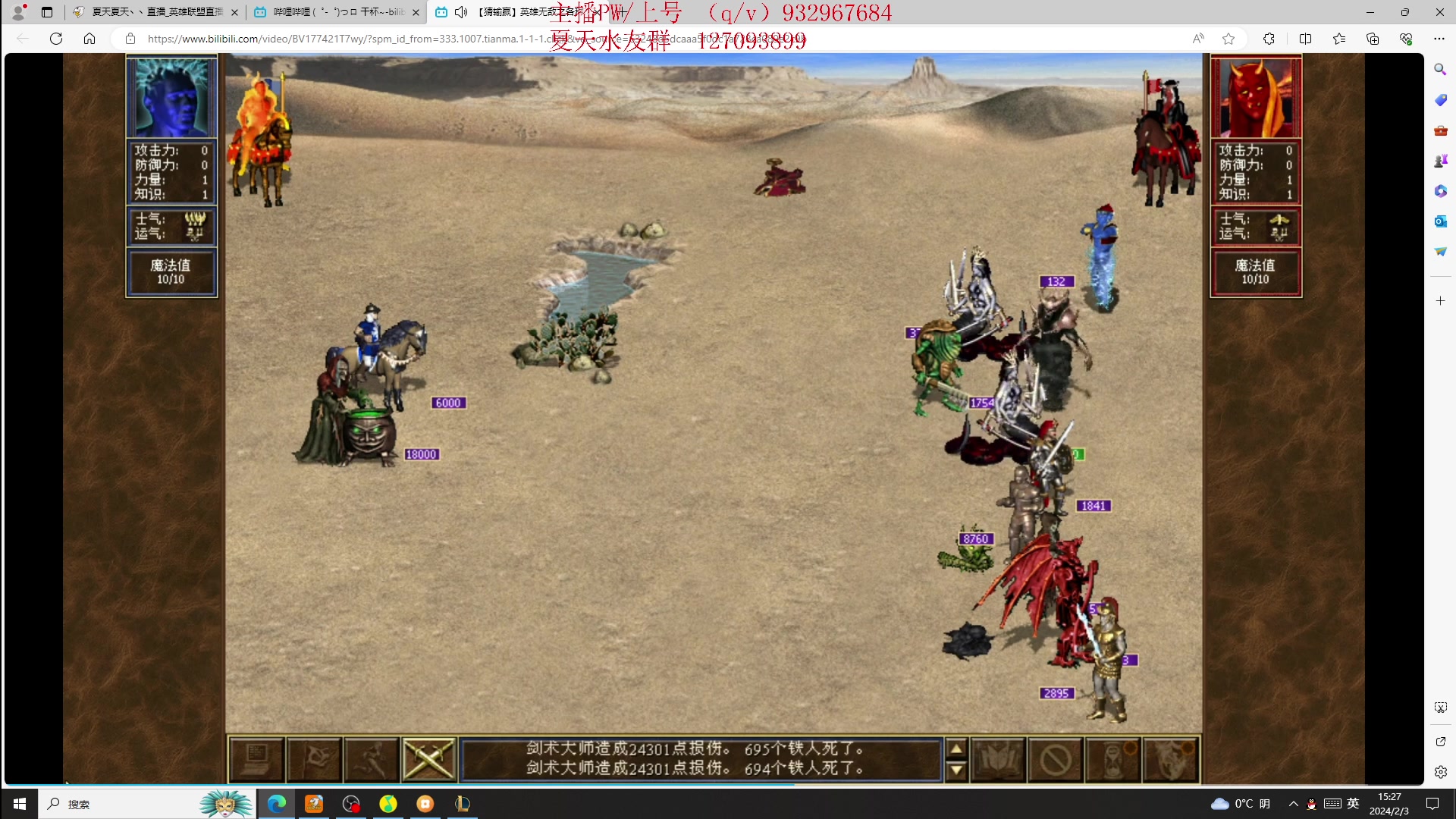 【2024-02-03 14点场】夏天夏天丶丶：T0AD 女枪王把把凯瑞