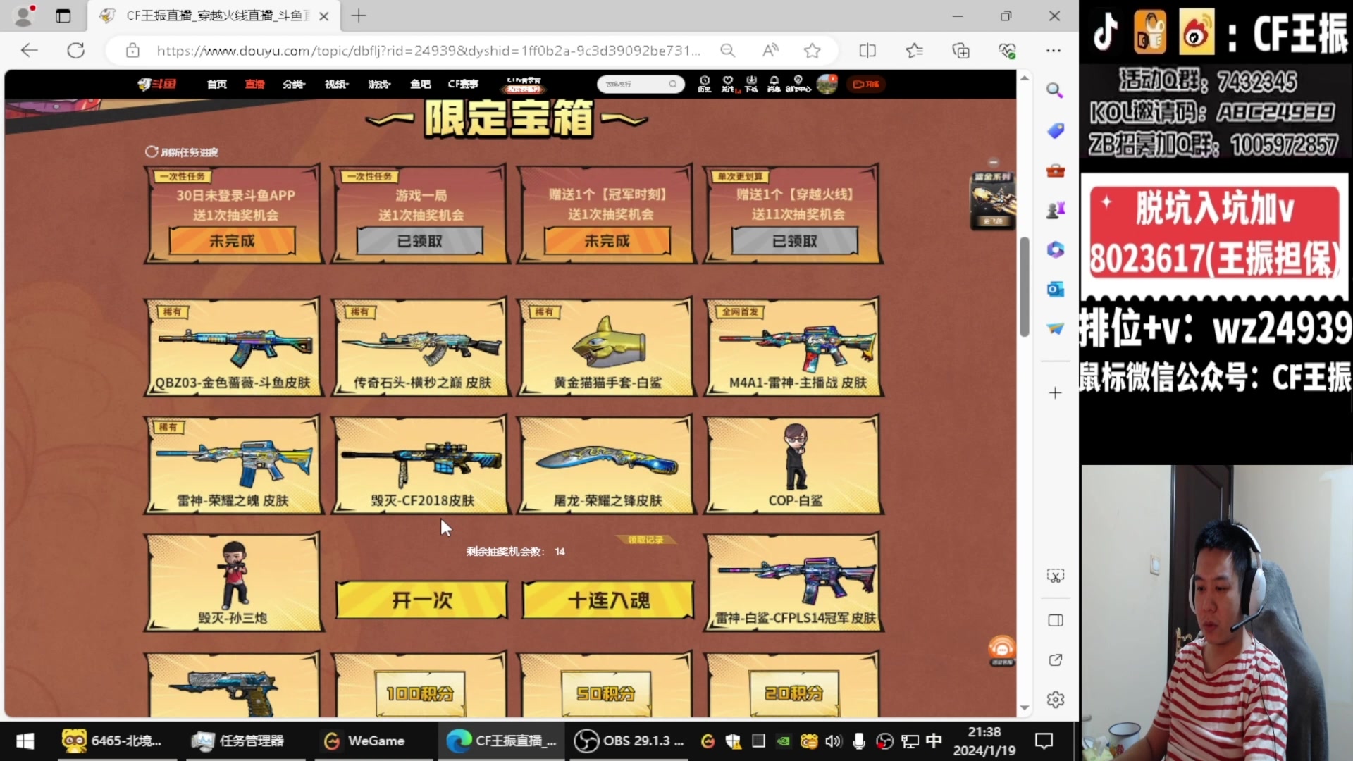 【2024-02-03 07点场】CF王振：新年快乐~ 24939