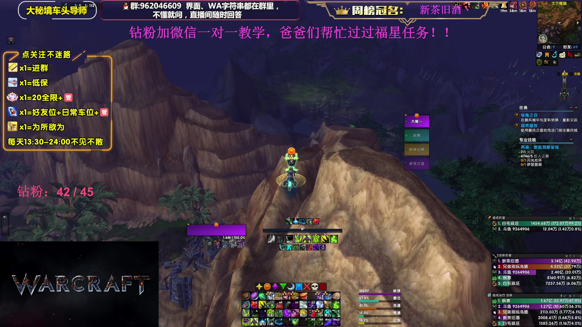【2024-02-02 23点场】大嘴geigei：大嘴：开门/补分啦，大秘境单刷导师！